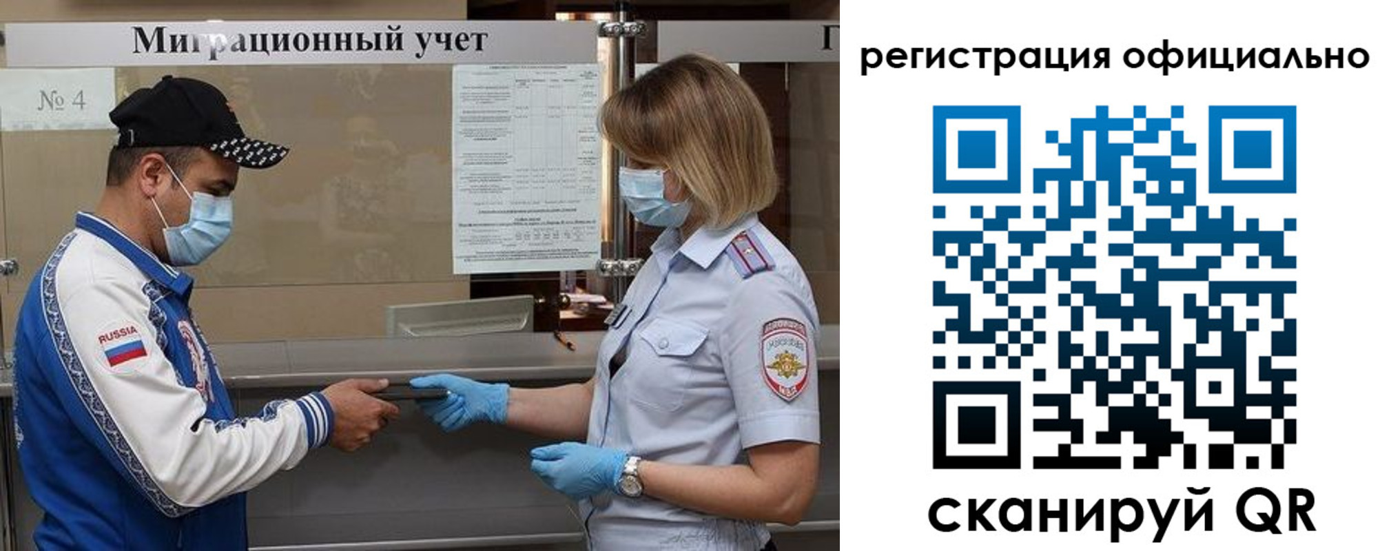 временная регистрация для школы в Красноперекопске