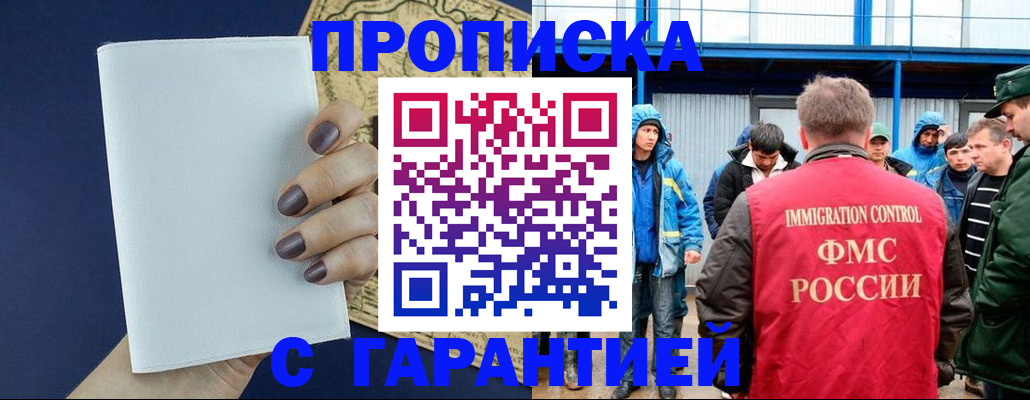 временная регистрация адрес в Красноперекопске