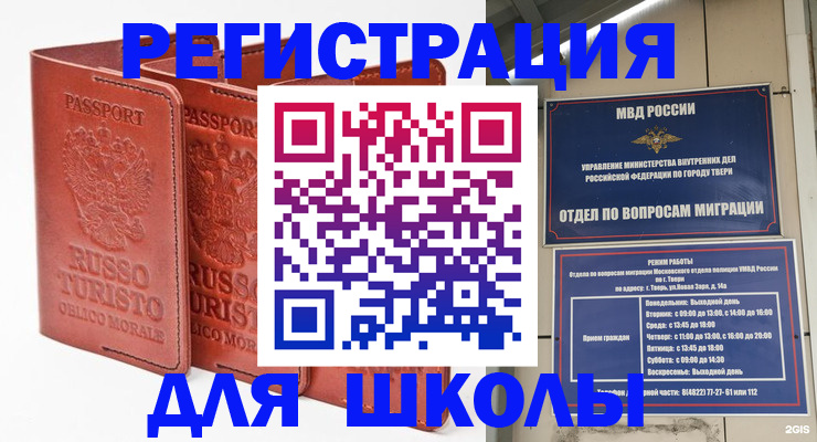 прописка иностранных граждан в Красноперекопске